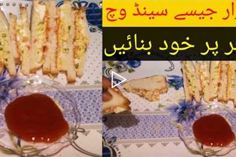 Sandwich Recipe By Carzy Munda || Egg Breakfast Recipe || Easy Sandwich Recipe