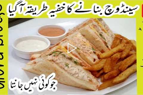 Sandwich Recipe By ultra bite,s | Bread Breakfast Recipe | Egg Breakfast Recipe |